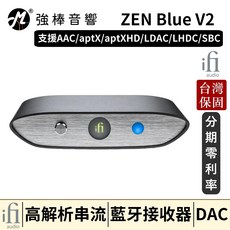 ifi Audio ZEN Blue V2 藍牙接收器 DAC 高解析音質, ifi Audio ZEN Blue V