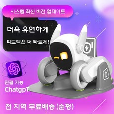 스마트로봇 반려 펫 인공지능 강아지 말하는 원격 장난감, 익스프레스 배송 + 충전판 + 선물