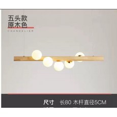 華燈惠 北歐吊燈 原木網紅ins餐廳燈 長條形簡約現代日式實木飯廳餐桌燈具, 5頭
