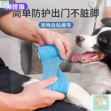 本町萌寵 台灣出貨 一次性繃帶小狗狗外出防臟綁腿裹腳佈中大型犬護腿套腳套寵物襪子, 1個, 草莓(小號),自粘繃帶