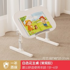 白色花生桌 閱讀架 兒童桌 升降桌 可摺疊, 白色花生桌-常規款
