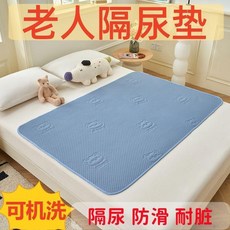成人隔尿墊 防漏 防滑 可機洗, 1個, 藍色 隔水防尿 一滴不漏 ,180x200cm 雙人牀用