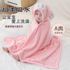 兒童連帽浴巾 純棉吸水鬥篷浴衣