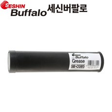 [세신버팔로] 구리스(카트리지) SB-CG85 / 85cc / -20~100도, 1개