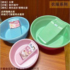 :::菁品工坊:::塑膠洗衣盆 台灣製 臉盆 洗衣板 浸泡 圓盆子, 1個, 超大 直徑49.5 高15公分(只能貨運