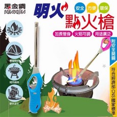 黑金鋼 G30 長管點火槍 CNS認證 適用露營、烤肉, 1個