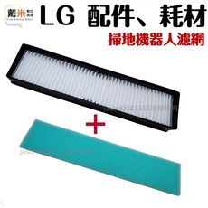LG 掃地機器人濾網, 1個, HEPA濾網+海棉（綠）