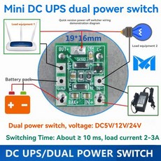 UPS 무정전 전원 공급 장치 스위처 DC 12V 스위칭이중 모듈, 05 Relay  module 24V