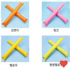 파티 운동회 응원봉 막대 풍선 체육대회 응원도구 행사용, 오렌지, 1개