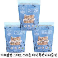 [미국직배송] 로렐 트리 Laurel Tree 오레곤 지역 특산 건식 로스팅 헤이즐넛, 3개, 680g