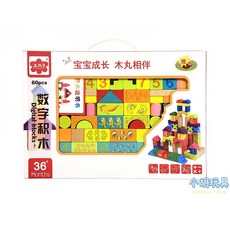 小胡玩具 木製寶寶成長數字積木 (60PCS) 益智積木 兒童玩具, 1個