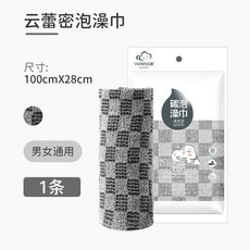 雲蕾密 泡澡巾 去死皮 去角質 長條沐浴巾 柔軟舒適, 1個, 碳黑款 1條
