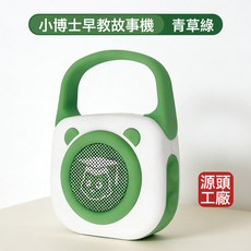 有聲中文兒歌音樂播放器兒童早教口袋故事機益智學習隨身聽古詩詞, 1個, T21綠色單機