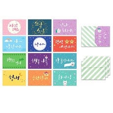 마음담아 귀여운 미니 엽서 모음, 캘리 미니엽서60장+봉투60장