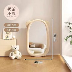 小熊全身鏡落地鏡 奶茶色80*160cm 帶支架, 奶茶色40*70cm（帶支架）