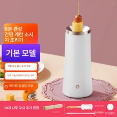 계란 핫바 기계 만능 셀프 꼬치 에그롤메이커, 심플화이트 기본