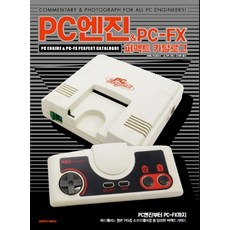 SamhoMedia PC Engine & PC-FX 完美型錄：, 前田尋之