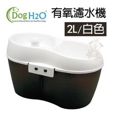 Dog H2O 有氧濾水機 2L 白色, 1個