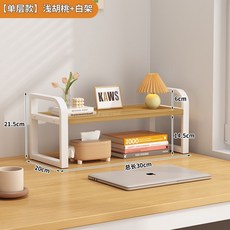 桌麵置物架 書桌收納架 辦公室桌上置物架 桌麵鐵藝書架 多層簡易書櫃, (加粗圓角)黑架+淺胡桃板,【單層圓角】40長*20寬