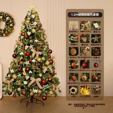 聖誕樹 台灣現貨 三日內達 2025新款 聖誕樹 客廳臥室節日裝飾 營造溫馨聖誕氛圍 裝飾場景佈置品, C款1.2米咖色棉花聖誕樹含配飾+暖燈, C款1.2米咖色棉花聖誕樹含配飾+暖燈