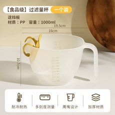 烘焙量杯 雙面刻度 量杯 塑料透明量杯 烘焙工具, 1個, 【大容量1000ML】1個裝送擋板