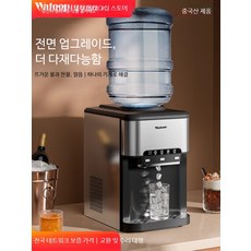 사무실용 생수통제빙기 얼음제조기 소형 음식점 생수통, 냉수 온수 얼음 일체형 기계 풍냉식 다기능 제빙기  물