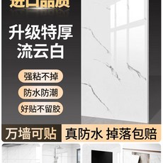 5장 벽면 재즈화이트 데코타일 현관 욕실 대리석 접착식 30cmx60cm 바닥재 매장인기, C. 유운 흰색 40x80cm
