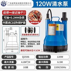 廣東淩霄304家用不銹鋼潛水泵汙水泵220V地下室排汙泵自動抽水泵（美好生活家居鋪, Q-2506塑料手動120瓦