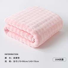 10A浴巾/u3001毛巾新款加大厚毛巾三件套/u3000男女浴巾, （柔霧粉）浴巾【奶油泡泡絨 7A級抗菌】,70*140cm, 1個