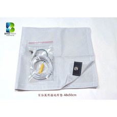 BHO 多功能靜電消除布體驗款 MTC-CW2, 1個, 方款CW2048x50cm+GA1