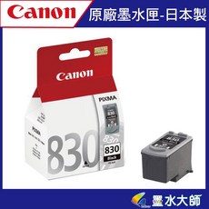 Canon 墨水匣, 1個, PG-830黑色, 黑色