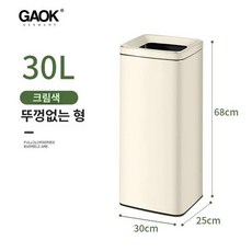 키가 큰 상업용, S 모델 30L 대형상업용 뚜껑없음 C