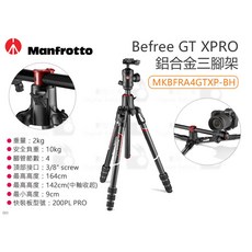 Manfrotto Befree GT XPRO 鋁合金三腳架套裝 MKBFRA4GTXP-BH, 1個
