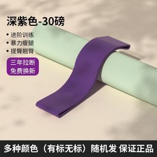 NEXTREP 瑜伽彈力帶 阻力健身拉力 練臀 健身練腿 彈力圈, 1個, 30磅/顏色隨機 三年斷包換, 顏色隨機, 30磅