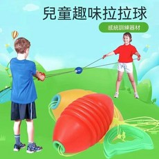 兒童趣味手拉球 感統訓練器親子互動拉力球, 1個, 普通款：60cm【拉力球+4手柄+繩子】, N/A