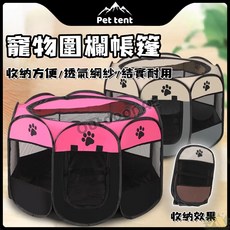 寵物帳篷 八角帳篷 貓咪帳篷 狗帳篷 寵物窩 寵物籠 貓窩 狗窩 寵物產房 寵物露營帳篷, 白粉雙拼色,S(66*66* 43cm), 1個