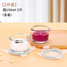 玻璃輔食盒 寶寶輔食盒可蒸煮蒸蛋碗小號玻璃飯盒嬰兒輔食碗迷你可微波保鮮盒, 1個, 2只圓形150ml