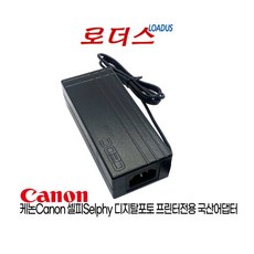캐논셀피CANON SHLPHY CP1200 CP1300/CP1500 전용 24V 국산 /보호회로/KC안전인증, 캐논셀피CANON SHLPHY CP1200 CP1300