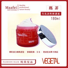 Maafei 瑪菲 生化活性修護霜 護髮素 免沖洗修護 滋養髮絲, 1個