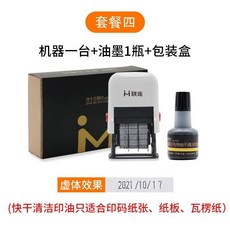 聯連 手動日期打碼機 適合印碼多種物體表面, 1個, 虛體套餐四（只適合印碼書寫紙）-,官方標配