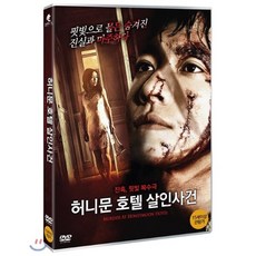 [DVD] 허니문 호텔 살인사건