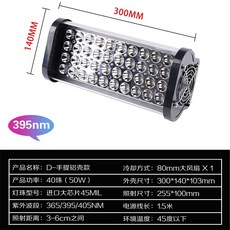 UV 조사기 건조 본딩 경화기 자외선 램프 접착기 굳히기, B. 500W 광효율365NM, A. 100300W, A. 00300W