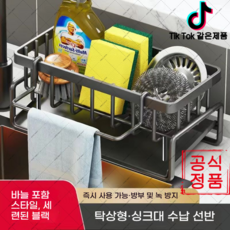 adai-288 다기능 싱크대 물빠짐대 가정용 주방 수세미 행주 수납 (하네르 유한회사 Co. Ltd.), 화이트