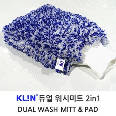 클린 워시미트 세차용 장갑, 블루, 1개