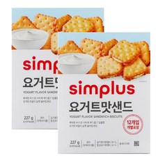 심플러스 요거트맛 샌드, 2개, 227g