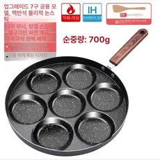 대용량 대형 에그팬 7구 프라이팬 카페 업소용, 4구 계란팬 오일 브러시 포함 나무, 1개