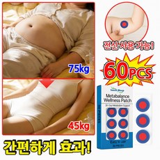 슬림잇패치 60pc 다이어트 패치 붙이는 다이어트 패치 겨드랑이 독소패치, 2개, 60개입