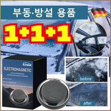 레이홍 제설기 자동차 제빙 해빙 제설기 서리 제거 차량용 휴대용 전용 제빙기 제상 차량제설기suv 제설용설제 눈 녹이다 편안하다 제상기, 1개*9