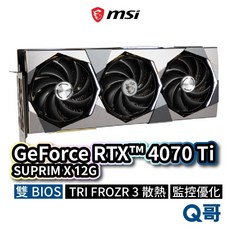 MSI微星 GeForce RTX 4070 Ti SUPRIM X 12G 顯示卡 雙BIOS 電競遊戲顯卡