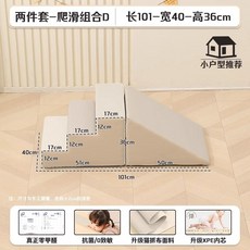 소프트 미끄럼틀 슬라이드 실내 유치원 거실 쿠션 놀이방, 2pc 등반/미끄럼 D (항균 무취)